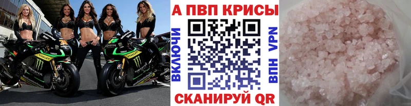 Купить  Кстово  APVP крисы CK 