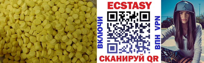 ЭКСТАЗИ 250 мг  Купить где  Кстово 