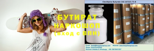 бутират Верея