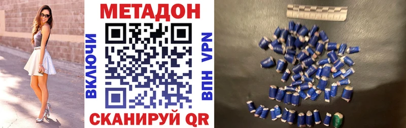 МЕТАДОН белоснежный  Купить  Кстово 