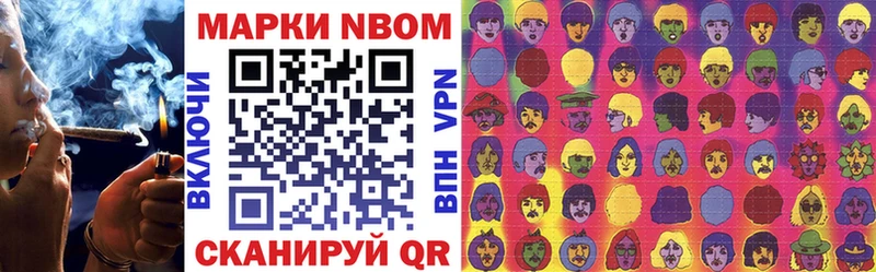 Марки NBOMe 1,5мг  Купить закладки  Кстово 